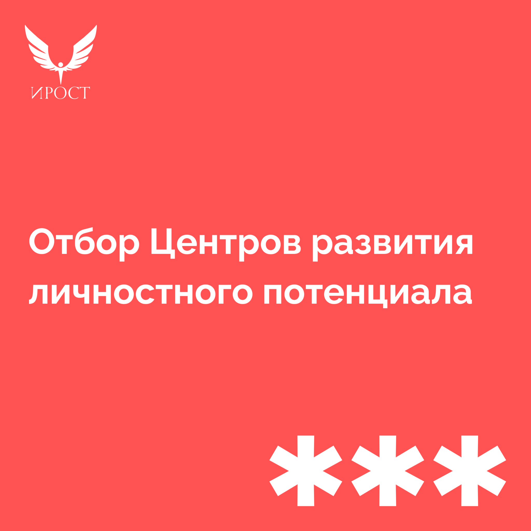 Курган ирост педагогическая. Курган ирост педагогическая. Ирост конкурс педагогического мастерства 2024 курган лучший учитель. Курган ирост педагогическая. Курган ирост педагогическая.